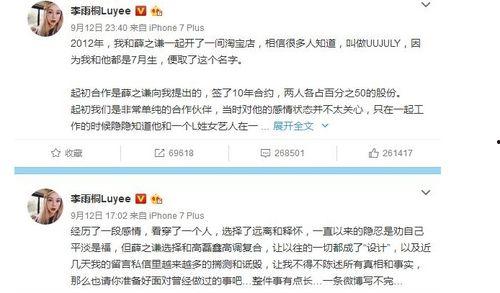 美国娱乐圈吃瓜事件